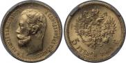5 рублей 1901 года