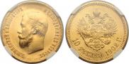 10 рублей 1902 года