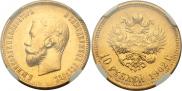 10 рублей 1902 года