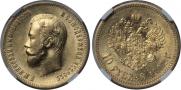 10 рублей 1902 года
