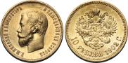 10 рублей 1902 года