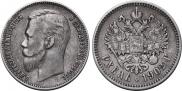 1 rouble 1902 year