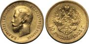 10 рублей 1903 года