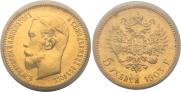 5 roubles 1903 year