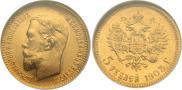 5 roubles 1903 year