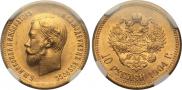 10 roubles 1904 year