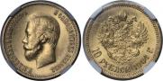 10 roubles 1904 year