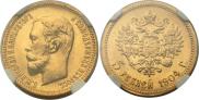 5 рублей 1904 года