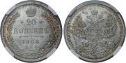 20 kopecks 1908 year