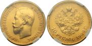 10 roubles 1909 year