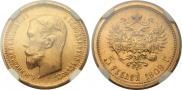 5 roubles 1909 year