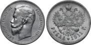 1 рубль 1911 года