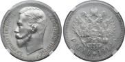 1 rouble 1912 year