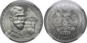 1 rouble 1913 year