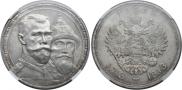 1 rouble 1913 year