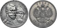 1 rouble 1913 year