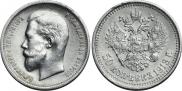50 kopecks 1913 year