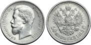 50 kopecks 1913 year