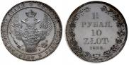 1,5 roubles - 10 złotych 1833 year