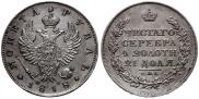 1 rouble 1818 year