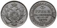3 рубля 1844 года