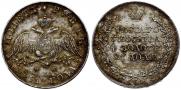1 rouble 1831 year