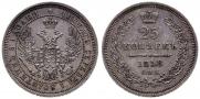 25 kopecks 1858 year