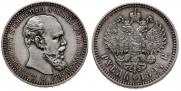 1 рубль 1894 года