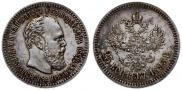 25 копеек 1893 года