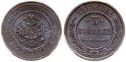 3 kopecks 1915 year