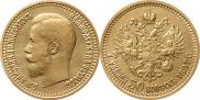 7,5 roubles 1897 year