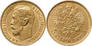 5 roubles 1898 year