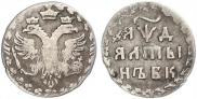 Altyn 1704 year