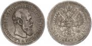 50 копеек 1894 года