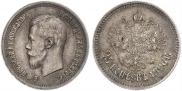 25 kopecks 1896 year