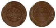 3 kopecks 1873 year