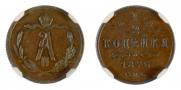 1/2 копейки 1876 года