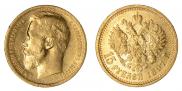15 roubles 1897 year