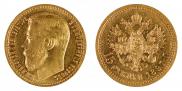 15 roubles 1897 year