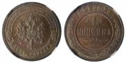 1 kopeck 1897 year