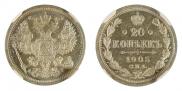20 kopecks 1905 year