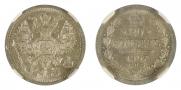 20 копеек 1907 года