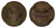 3 kopecks 1915 year
