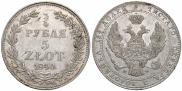 3/4 рубля - 5 злотых 1840 года