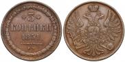 3 копейки 1851 года