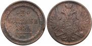 3 копейки 1856 года