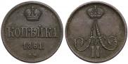 1 kopeck 1861 year