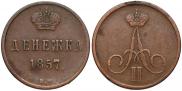 Denezhka 1857 year