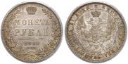 1 рубль 1848 года