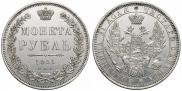 1 rouble 1851 year
